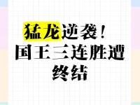 开云APP-关于尼斯遭遇失利，连胜势头被终结的信息
