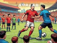 开云体育官方网站-足球风云再起中国足球联赛再度燃烧