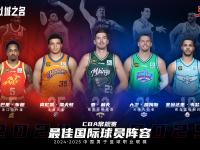 开云体育在线-国际篮球大赛中球员实力逐渐增强