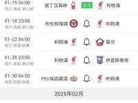 开云体育-利物浦惨遭逆转，晋级之路崩溃？的简单介绍