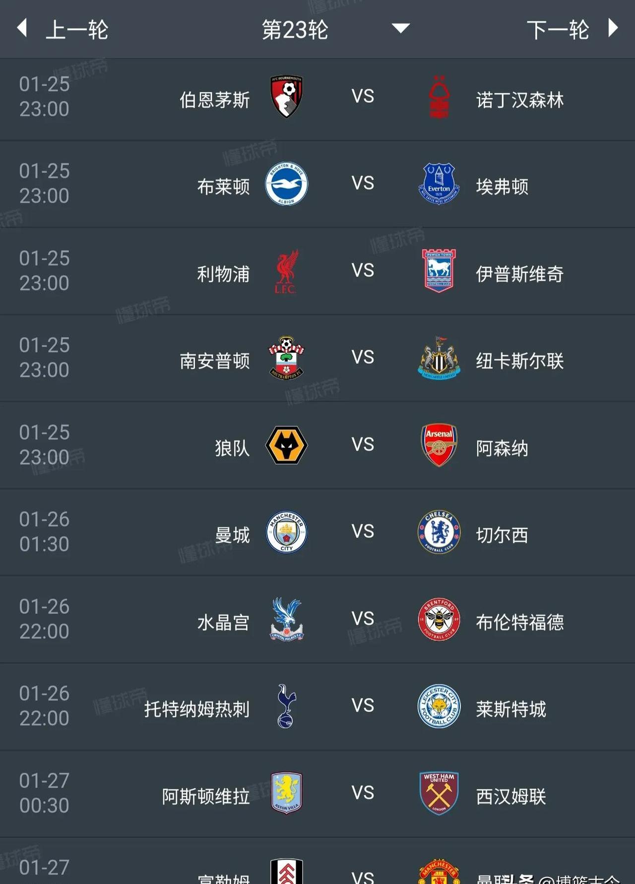 热刺客场胜伯恩利，稳步前进积分榜