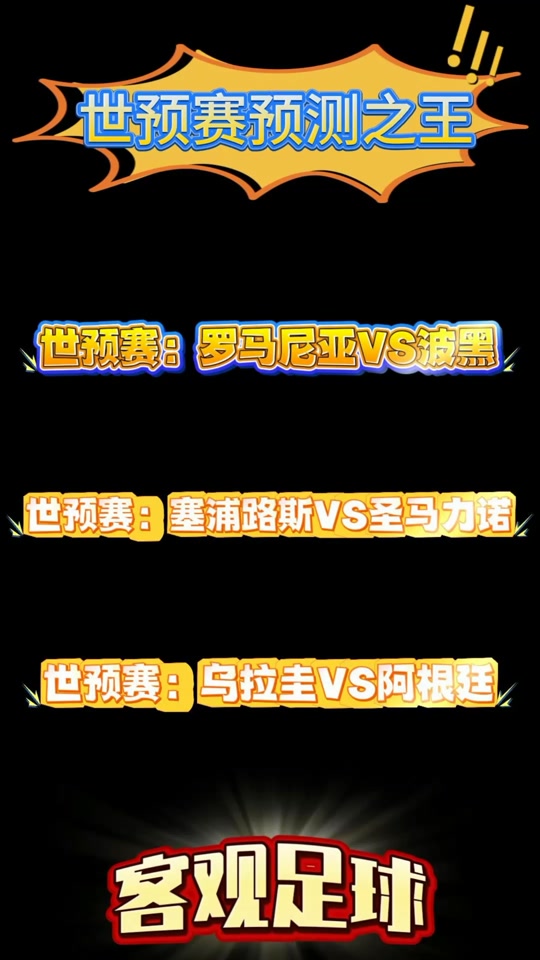 包含圣马力诺球队拟出售球员筹备赛季的词条