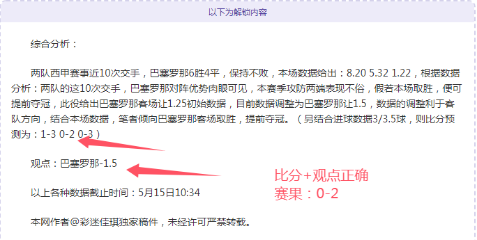 曼联客场力擒强敌踢球占优势