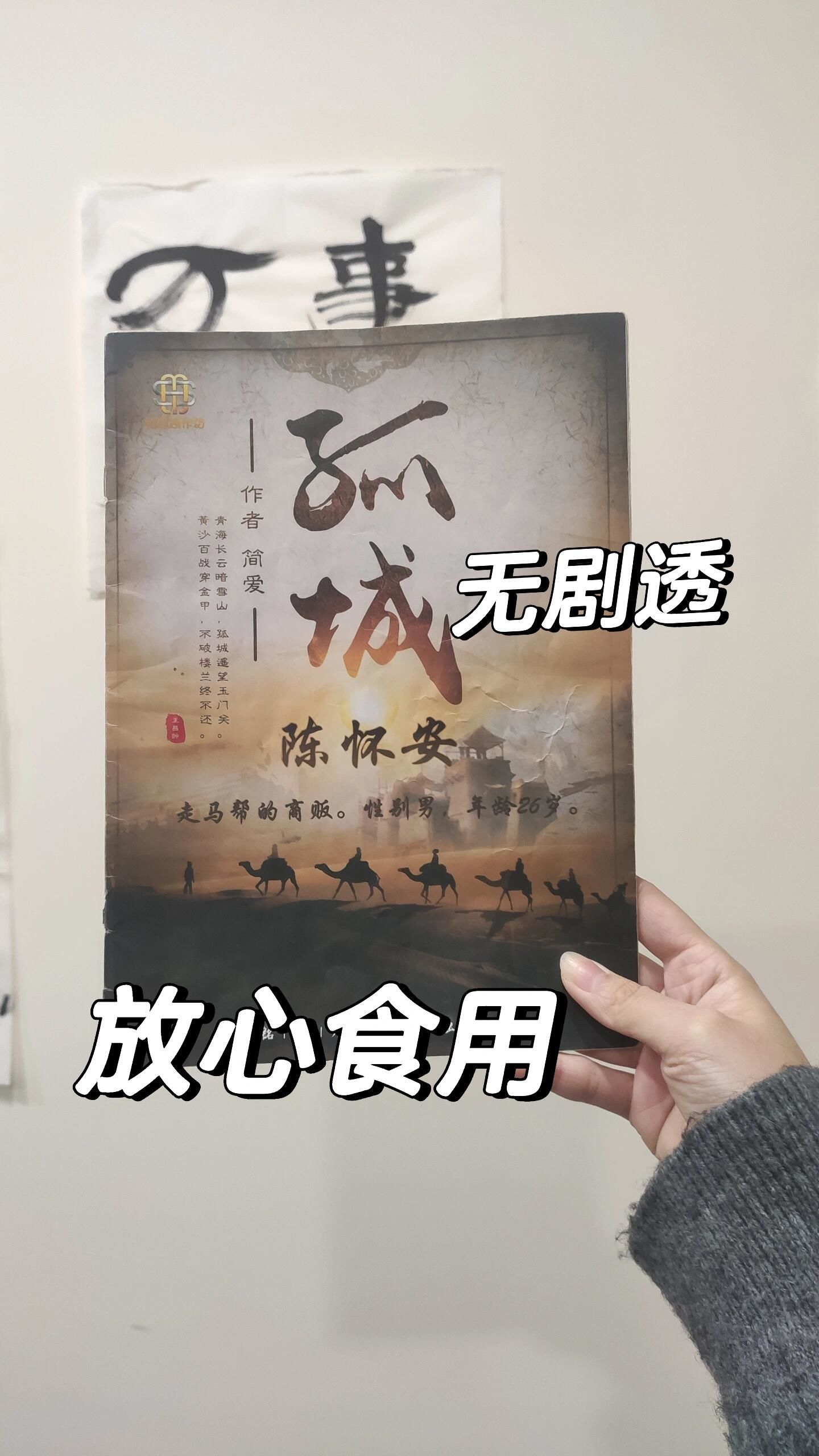 包含高手聚首，激烈角逐将决定胜者败者！的词条