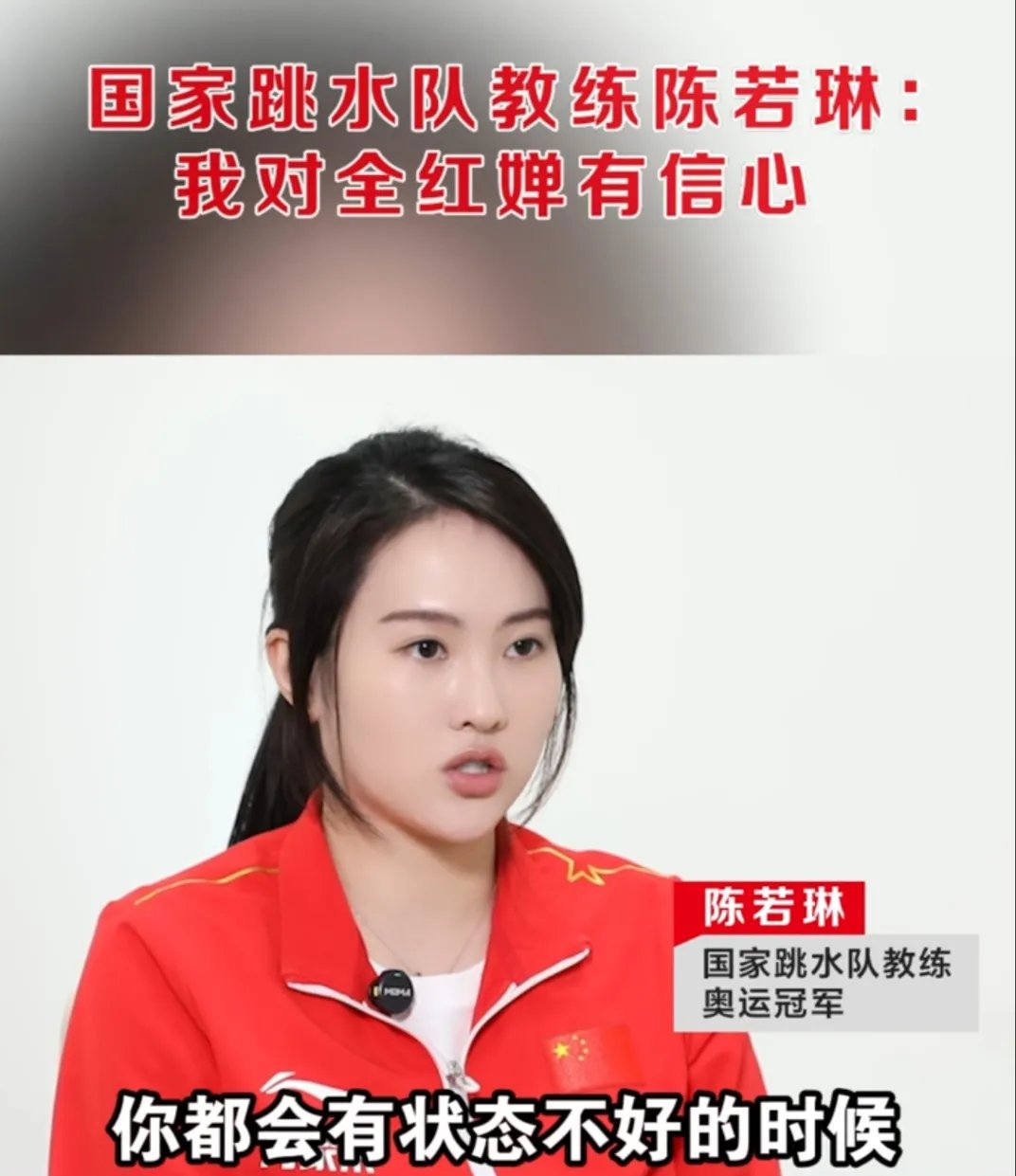 包含运动员训练状态稳中有升，为国争光加油的词条