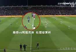 南特遭逢阿雅克肖绝杀，降级前景令人忧虑