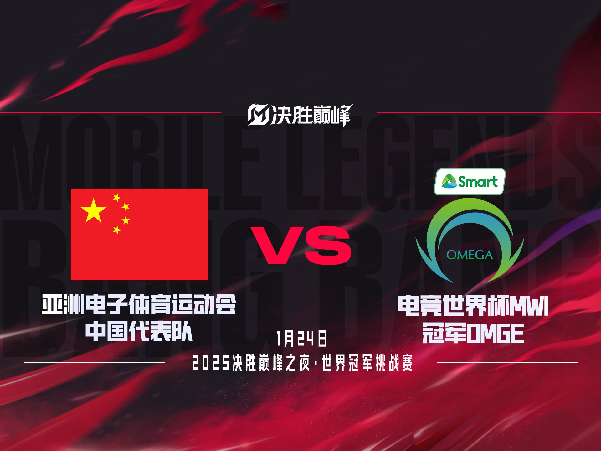 亚洲杯赛事狂欢音乐与冠军之争