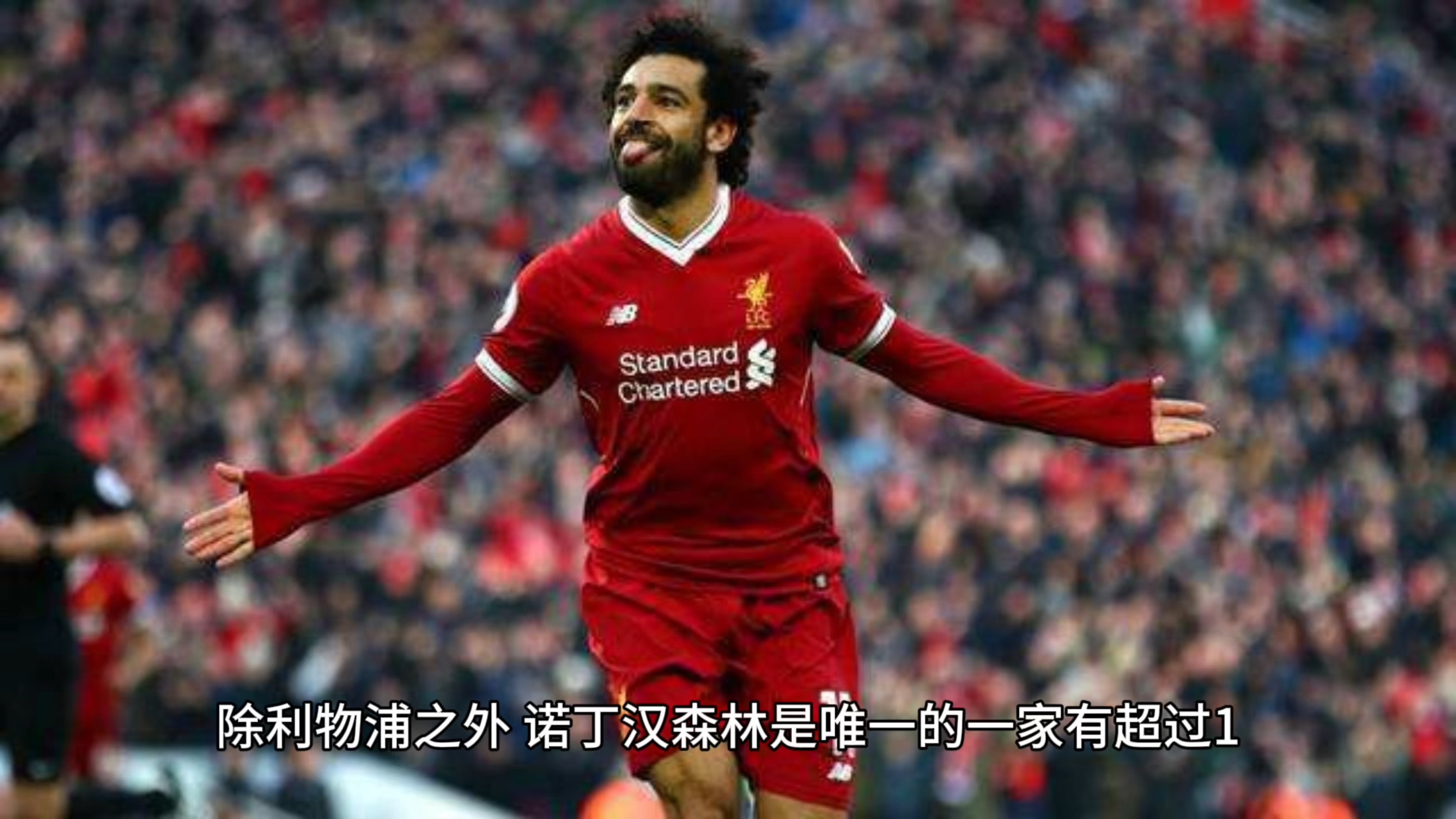 关于利物浦逆转曼联,英超两大豪门火爆交锋,红军实力再次确立的信息 关于利物浦逆转曼联,英超两大豪门火爆交锋,红军实力再次确立的信息