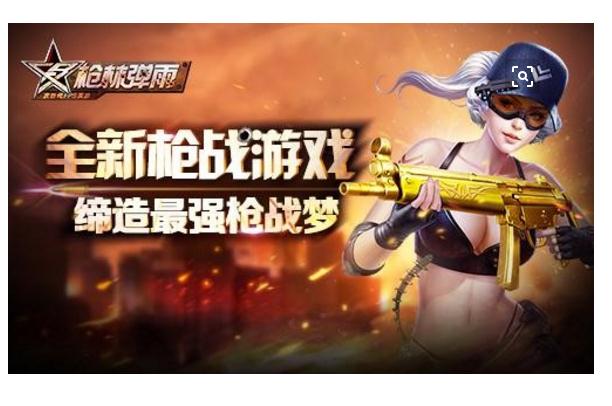 射击神枪手夺冠，枪林弹雨战绩雄赳赳