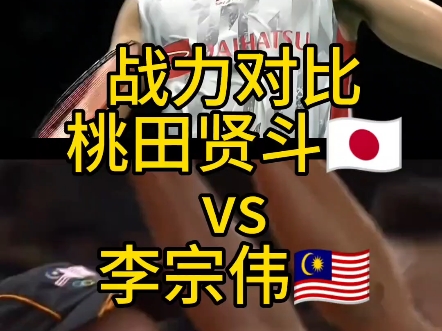 丹麦队鏖战日本队，桃田贤斗带队取胜